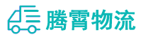 昆明到阳山县物流公司